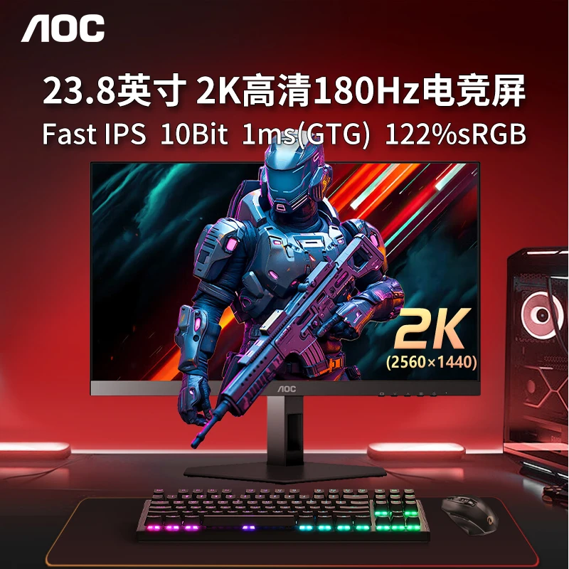 AOC  24英寸2K180Hz FastIPS显示屏电脑快速液晶电竞显示器Q24G4E