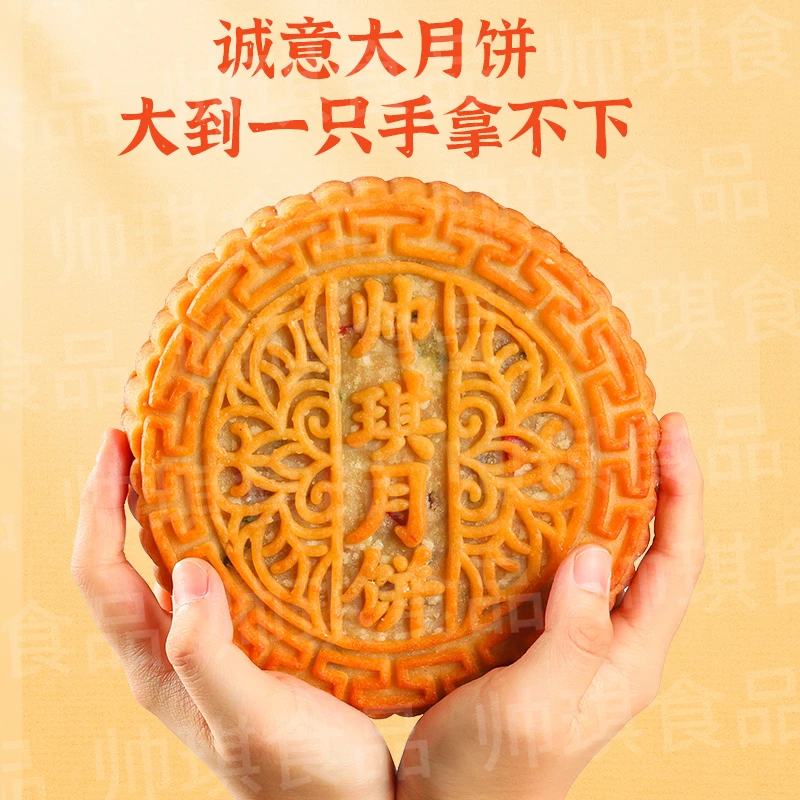 安徽传统老式手工大个老月饼冰糖青红丝五仁中秋月饼净含量500克