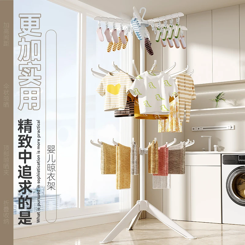 婴儿晾衣架落地折叠家用阳台新生儿晾衣服架子宝宝多功能晒衣神器