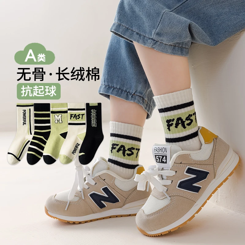 【无骨.抗起球.学生袜】吸汗运动棉袜 绿色系字母运动袜中筒潮袜