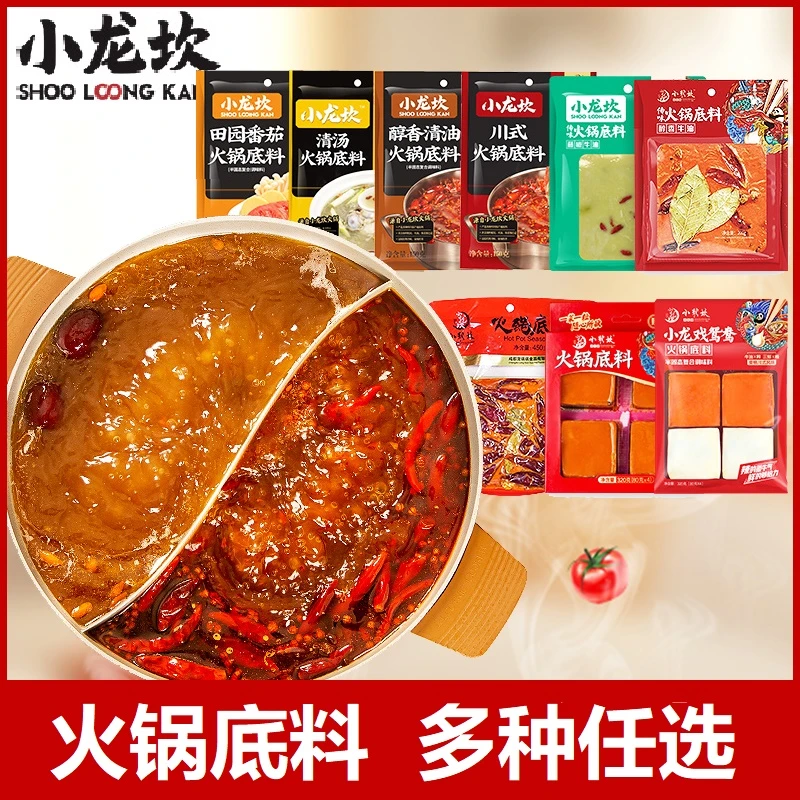 小龙坎火锅底料经典重庆麻辣牛油火锅料清油番茄三鲜菌汤调味料