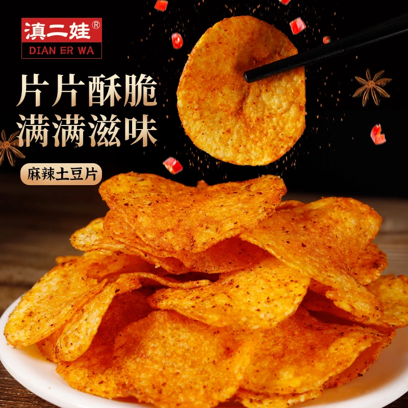 滇二娃联合研发酥脆麻辣土豆片云贵特色解馋休闲解馋小零食