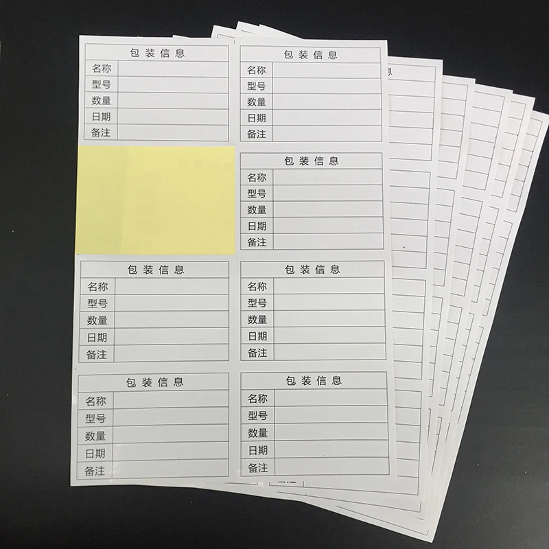 标签定制物料标识产品信息纸箱唛不干胶出货贴纸定做牛皮纸不干胶