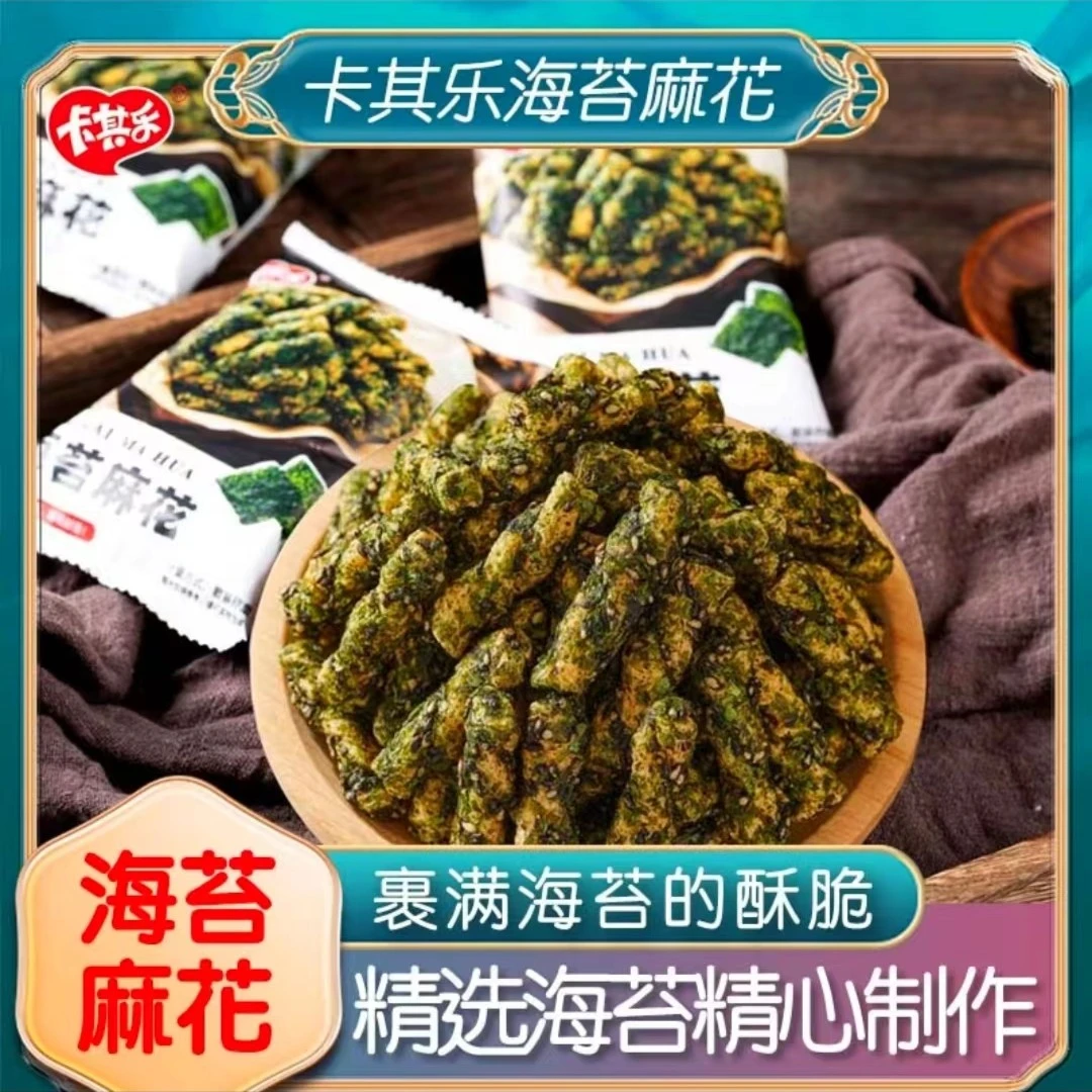 卡其乐海苔麻花袋装300g即食海味零食小包精选酥脆美味开袋食用