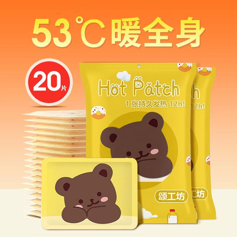 保暖卡通暖身贴必备品冬天宫暖散寒驱寒艾草大姨妈贴暖宝热贴贴