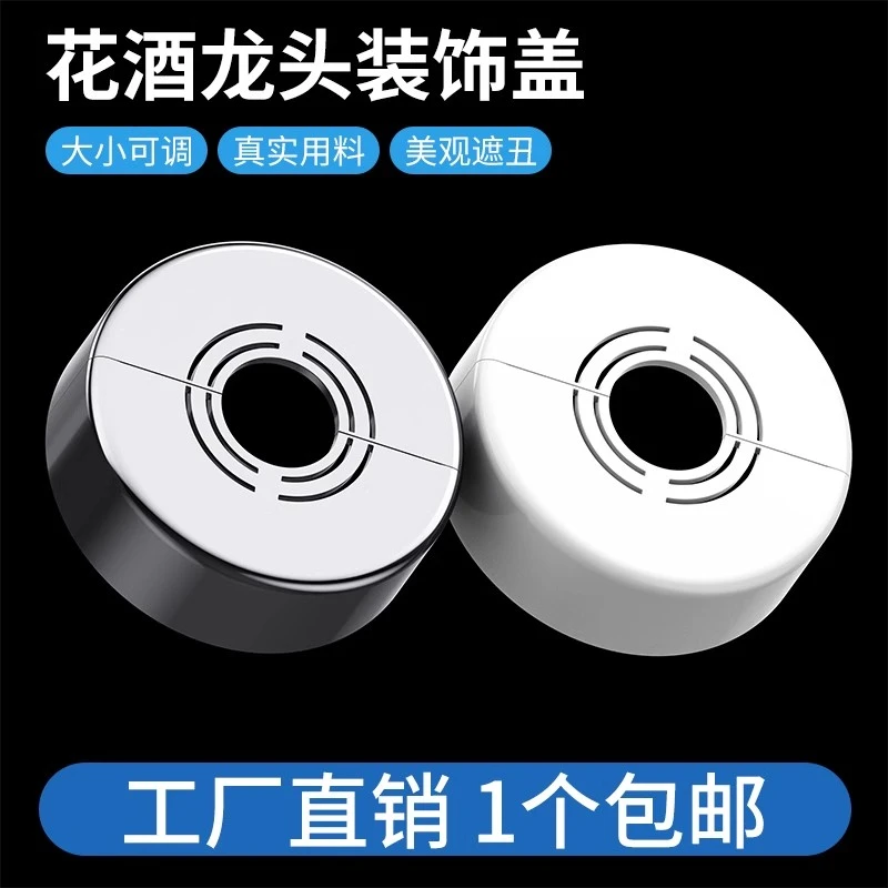 免拆卸角阀水龙头淋浴花洒水管暖气管装饰盖遮丑盖管道遮挡美化