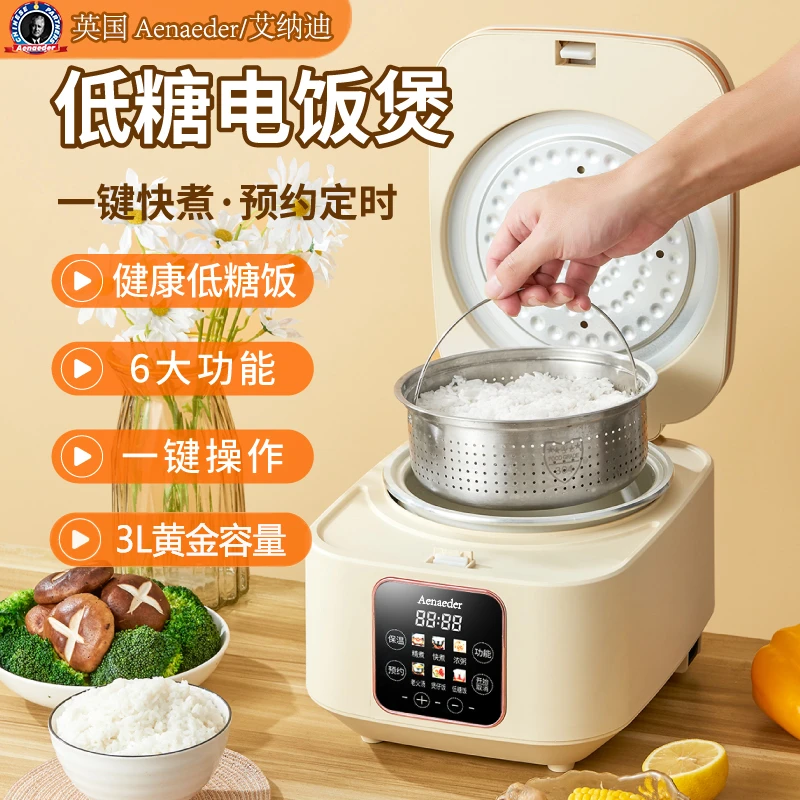 【官方活动价】英国低糖电饭煲3L智能升级耐磨陶瓷釉胆家用1-6人