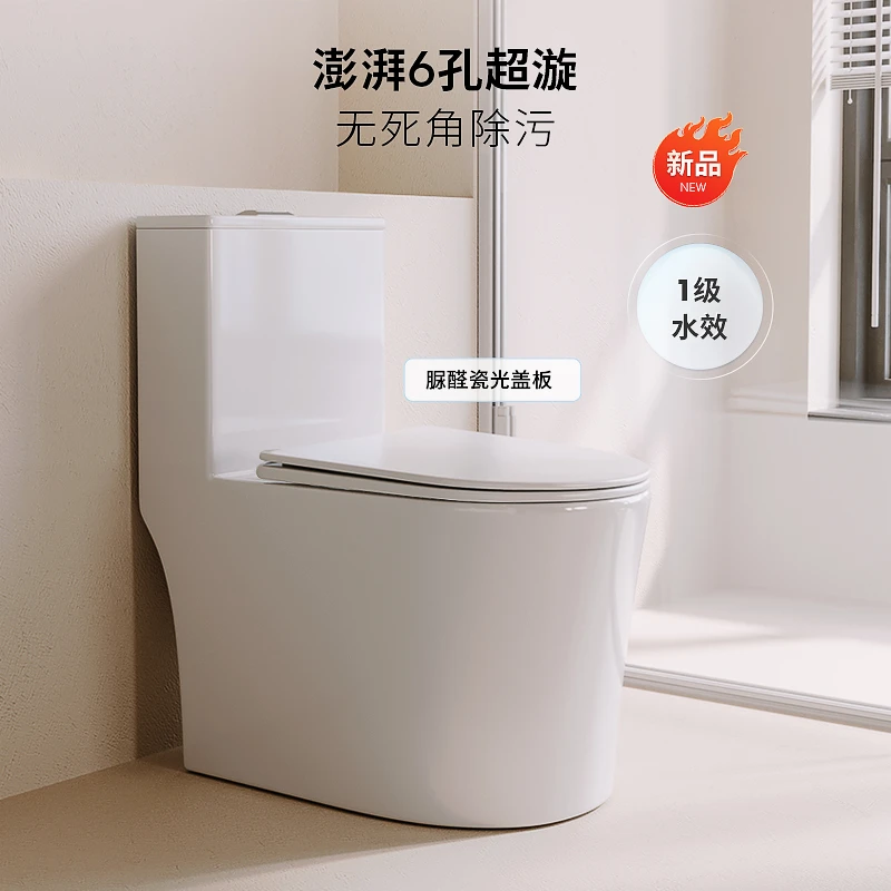 东鹏卫浴喷射虹吸陶瓷安装大冲力小户型卫生间家用连体坐便器2661