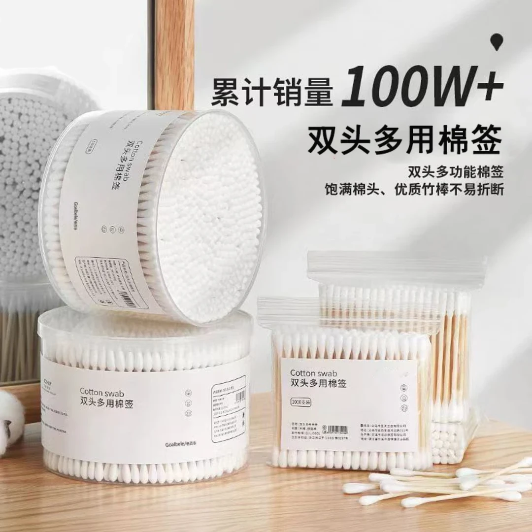 【大盒装】棉签精品柔软化妆棒卸妆棉不掉棉一次性双头掏耳朵棉签棒