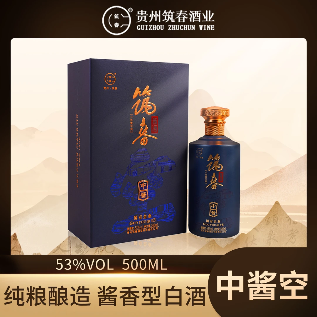 筑春贵州茅台镇中酱空礼盒装贵州纯粮酿造醇酱香型白酒53度500