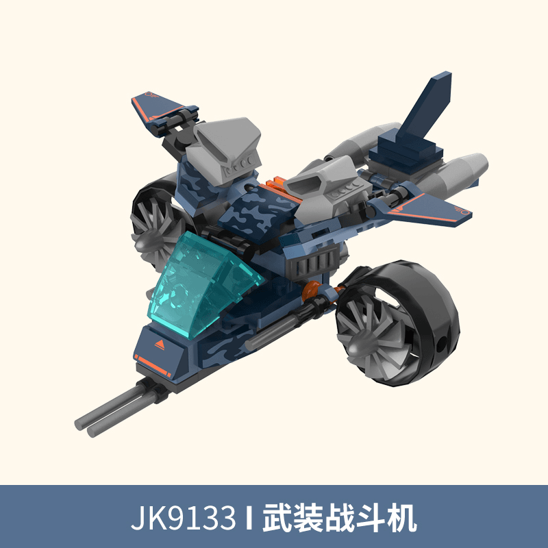 武装战斗机积木飞机