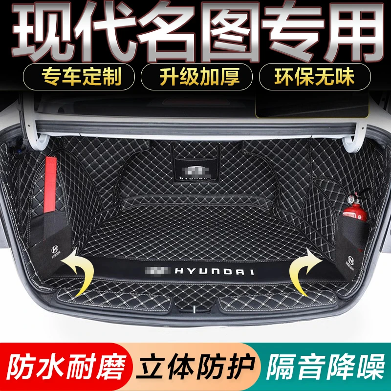 CHENTA/宸踏北京现代2021款全新名图后备箱垫尾箱垫全包围20/1918