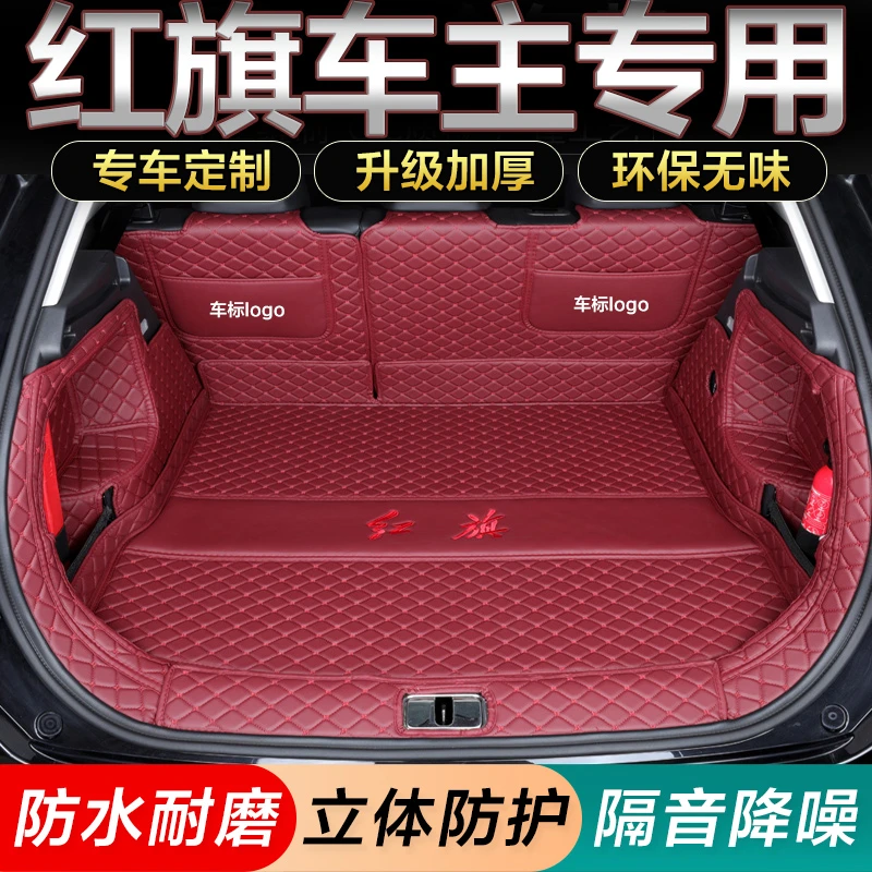 红旗专用emq5/h5/hs5/hs3/h9/hs7/h7/H6汽车后备箱垫全包围尾箱垫