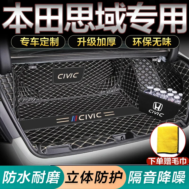 25款十一代本田思域后备箱垫全包围23款11代10代22年尾箱垫保护垫