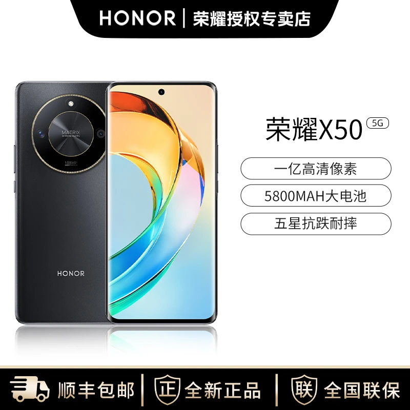 honor/荣耀X50 16+512G 5G智能手机超大电池手机千元机耐摔超薄