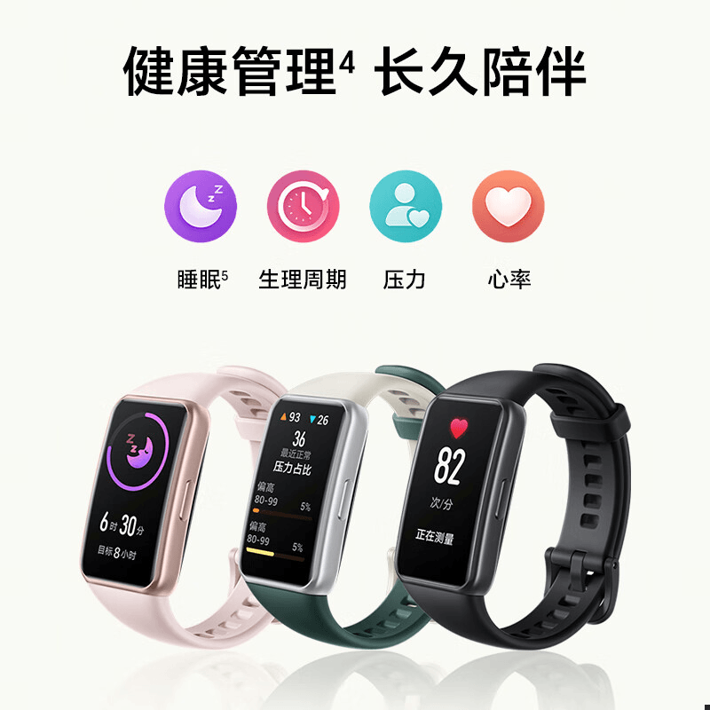 荣耀手环7颜色随机