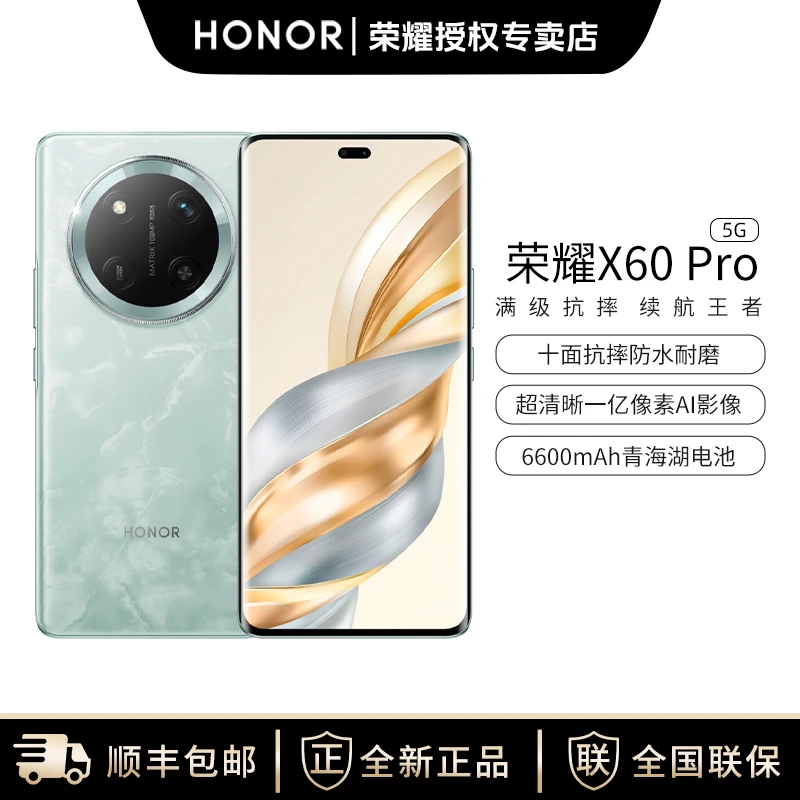 荣耀X60Pro十面抗摔防水耐磨青海湖电池荣耀绿洲护眼屏荣耀x60pro