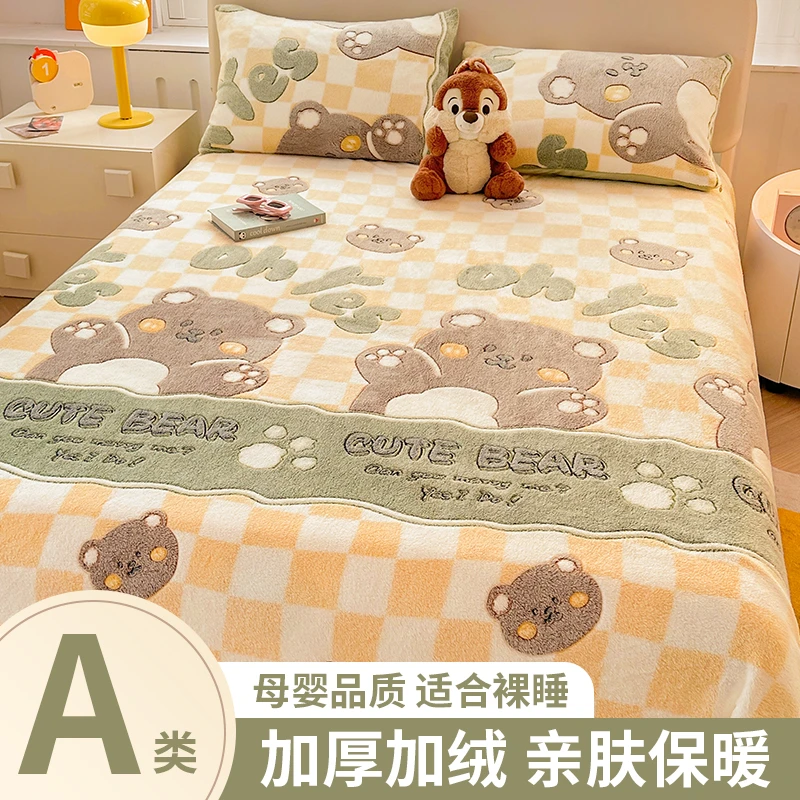 A类牛奶绒床单单件冬季新款保暖加厚加绒学生宿舍单人被单毛绒毯