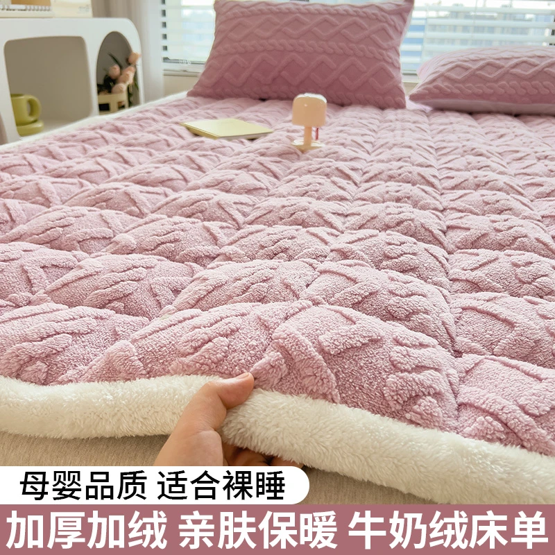 冬季夹棉牛奶绒床单保暖加厚被单床垫学生宿舍单人垫被加绒褥子