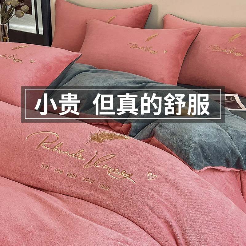 牛奶绒床上四件套珊瑚绒冬季双面加绒床单被套加厚珊瑚绒三件套