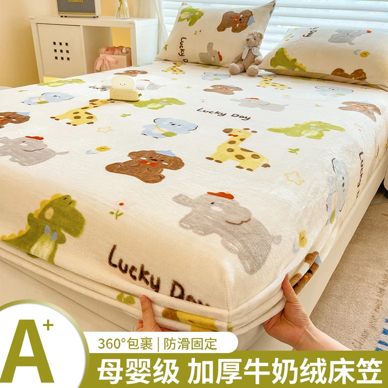 冬季牛奶绒床笠单件加厚保暖加绒床罩法兰绒床垫保护罩防滑床单套