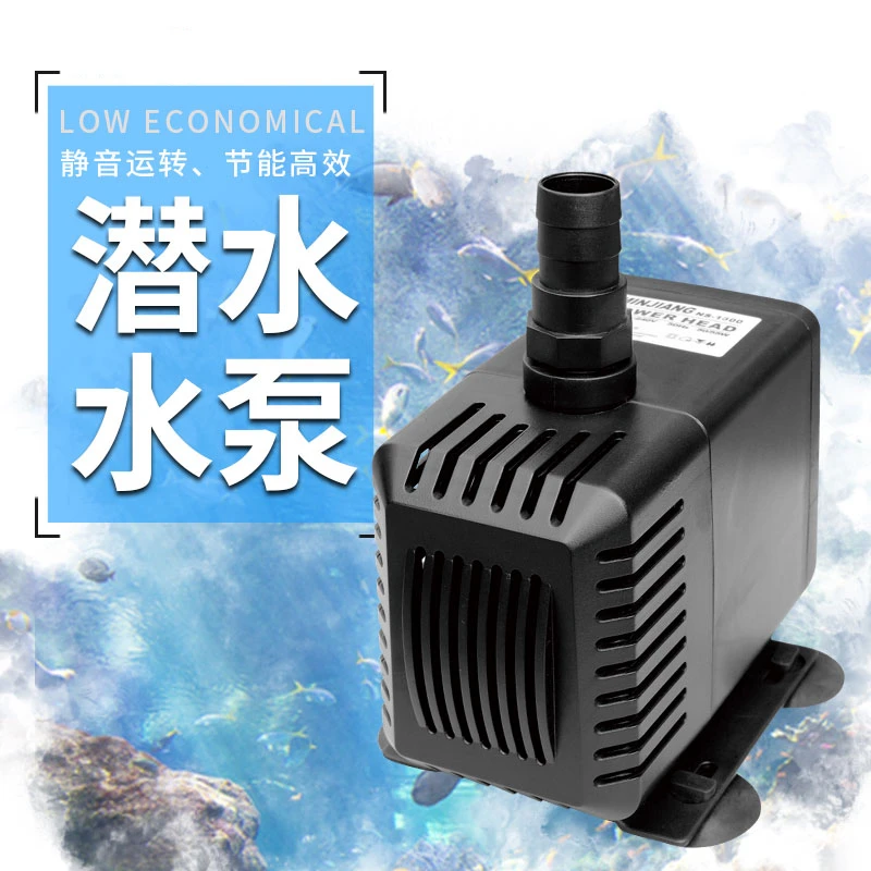 闽江静音水族箱底部过滤鱼缸原装抽水泵NS1300NS1800NS4500NS6500