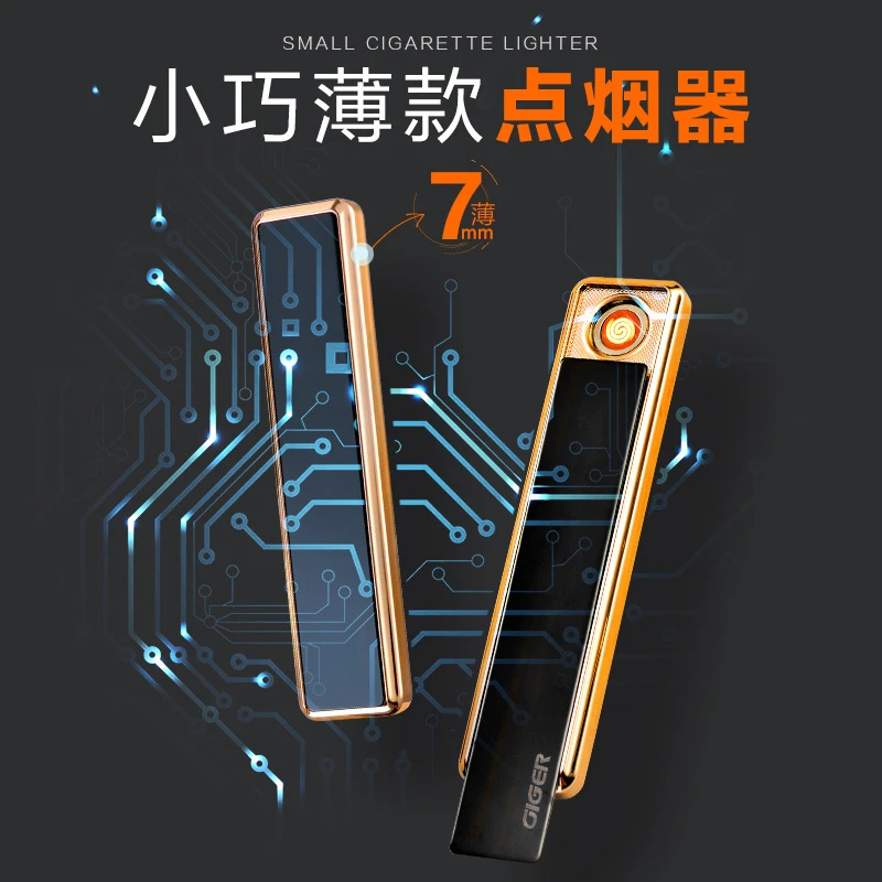 创意充电静音打火机超薄滑盖无声电子耐用小巧薄款便携式高颜值礼