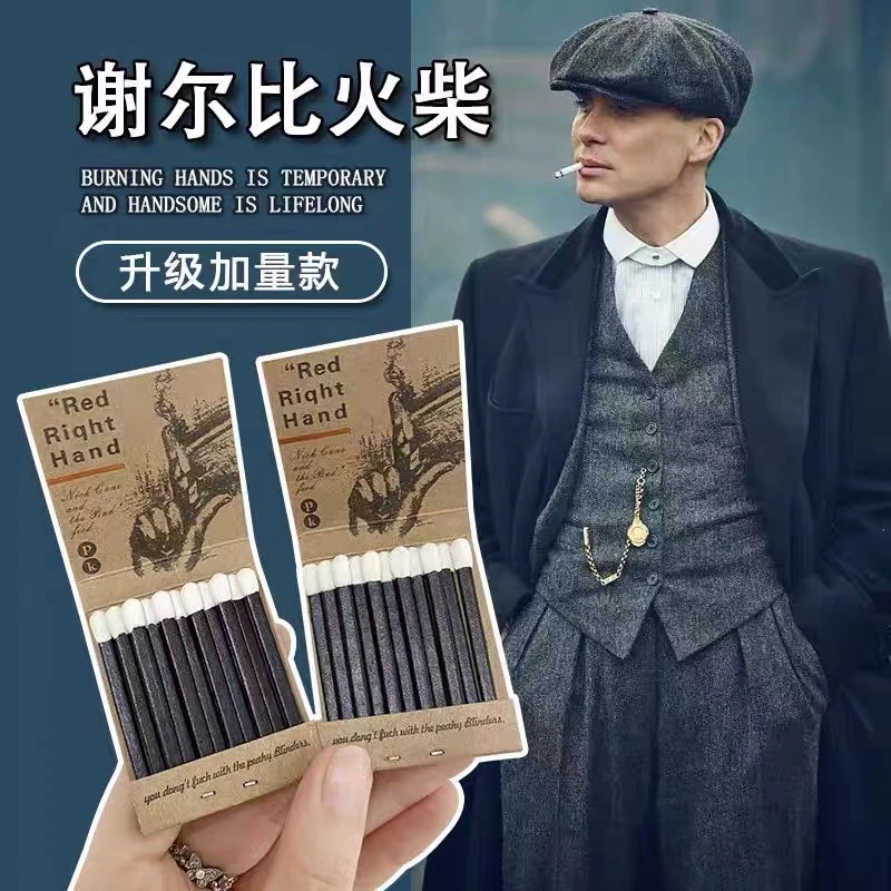 浴血黑帮同款老式复古怀旧火柴谢尔比火柴盒洋火ins高颜值火柴