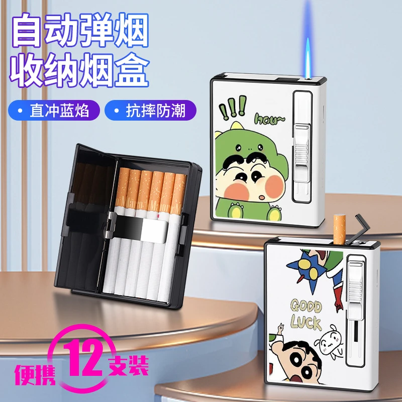 潮流蜡笔小新烟盒打火机二合一款粗支12只装便携自动烟盒创意礼物