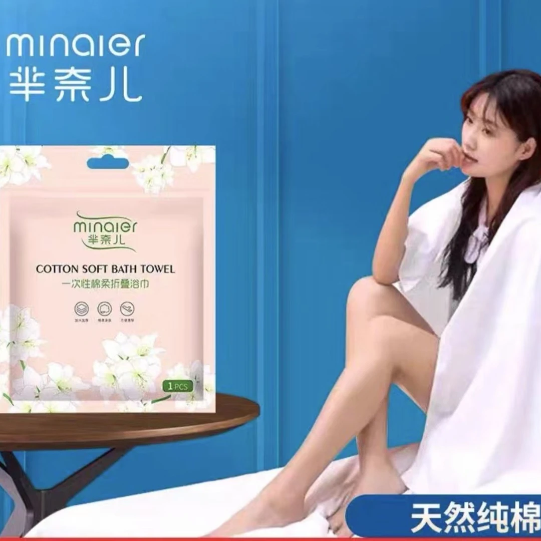 MINAIER/芈奈儿独立包装旅行加厚吸水浴巾便携式一次性折叠式浴巾
