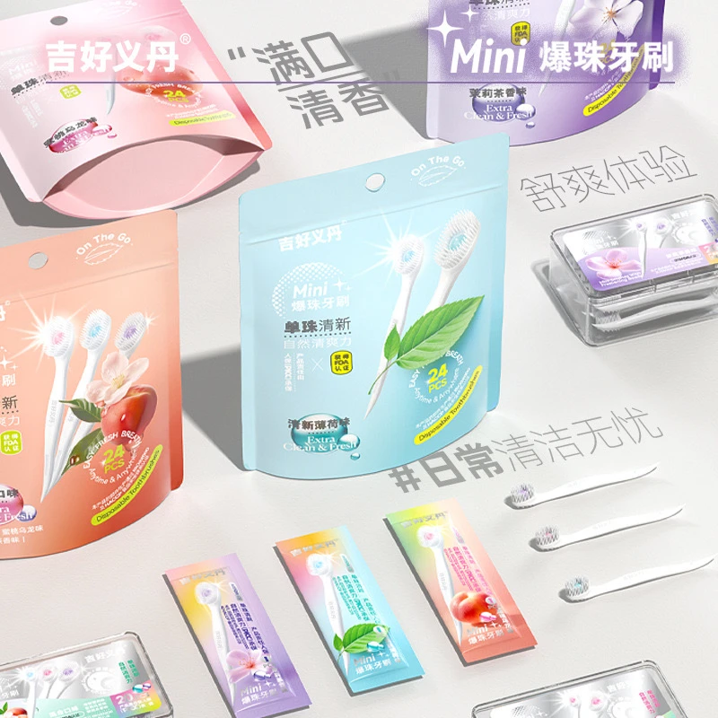 JIHO吉好爆珠牙刷便携旅行装迷你一次性清新口气牙刷网红牙签牙刷