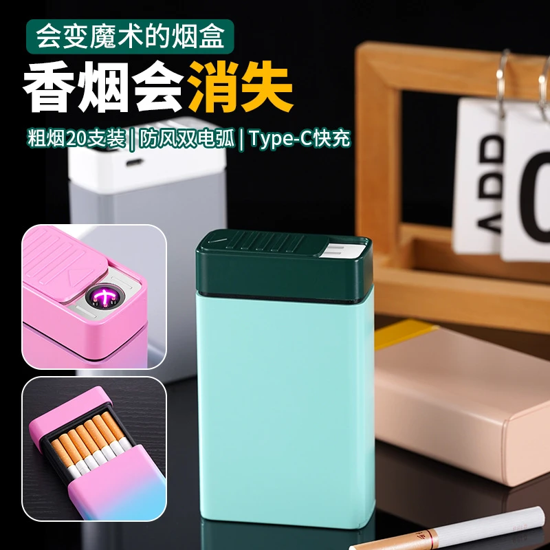 创意个性多功能魔术随身携带电弧打火机高颜值创意设计有趣便携式