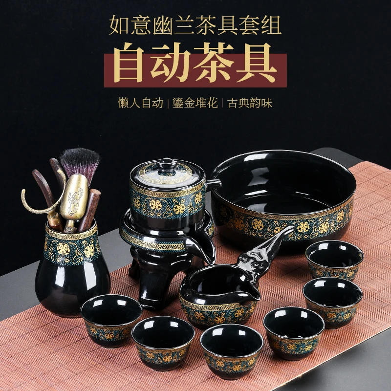 不具名懒人自动茶具如意幽兰自动茶具六杯9件复古套家用泡茶神器