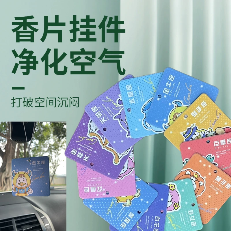 车载香片持久车内汽车高级香薰片房间衣柜厕所挂件挂饰芳香净化
