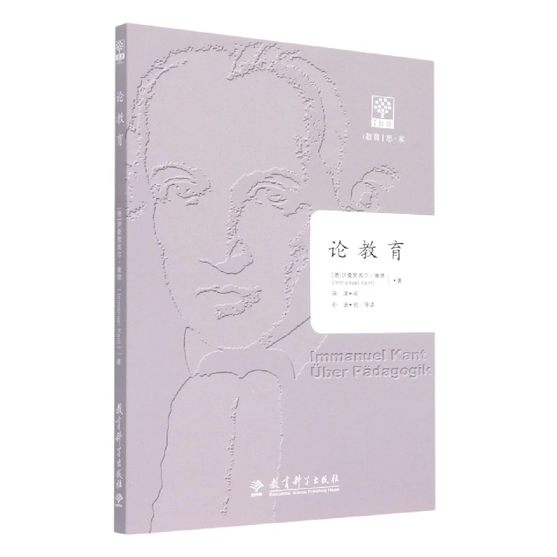 论教育  正版书籍精选好书