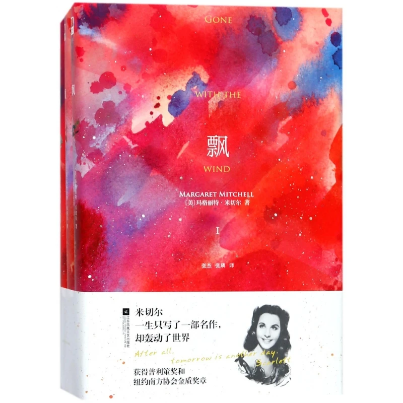 飘(共3册)(精)  正版书籍精选好书