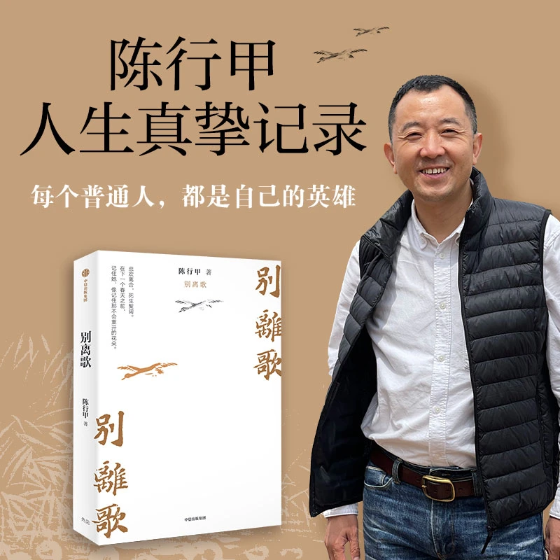 别离歌  正版书籍精选好书