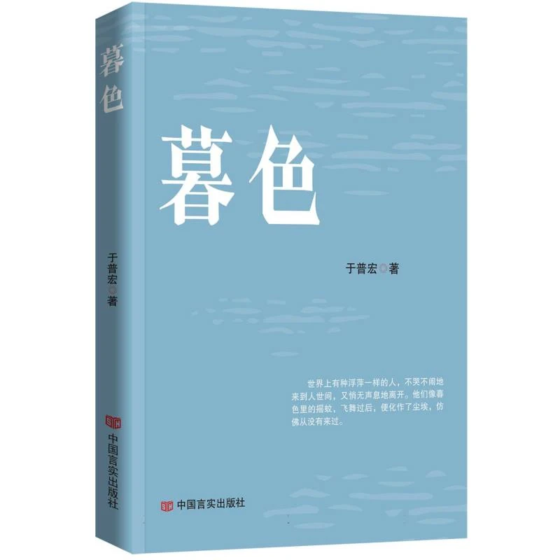 暮色  正版书籍精选好书