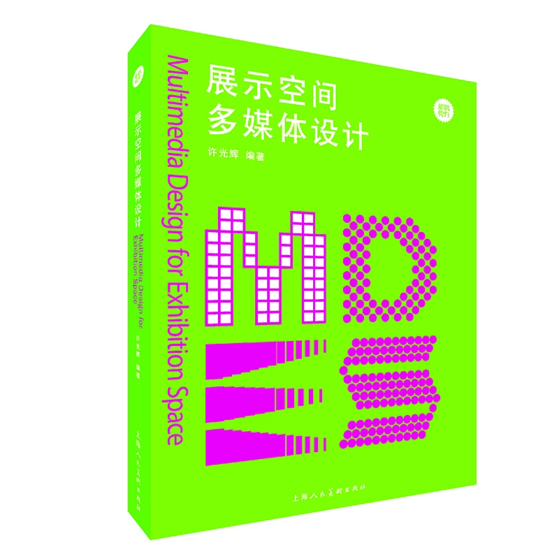 展示空间多媒体设计