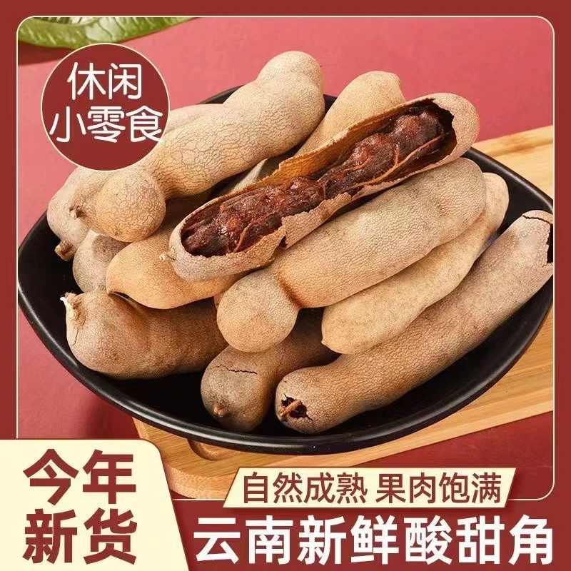 罗望子酸角酸豆角水果干孕妇零食甜酸角甜酸角果酸酸甜口味甜酸角