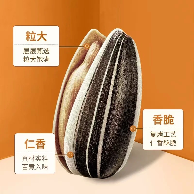 甄选焦糖毛嗑瓜子500g山核桃五香瓜子恰恰葵花籽香脆休闲零食炒货