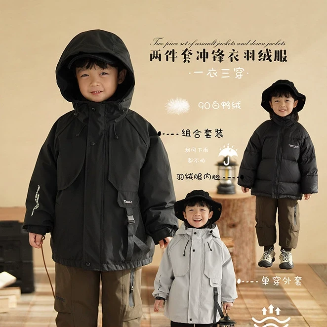 砚台家童装儿童90白鸭绒羽绒服男童防风两件套宝宝连帽冲锋衣冬款