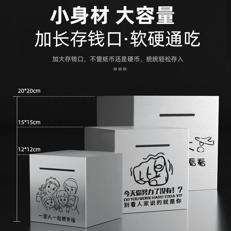 gianxi/捷安玺 存钱罐只进不出网红大号储蓄箱不锈钢大人用不可取2022年新款钱罐