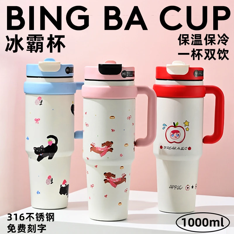 捷安玺保温杯大容量水杯女新款2025高颜值吸管杯冰霸杯巨无霸杯子