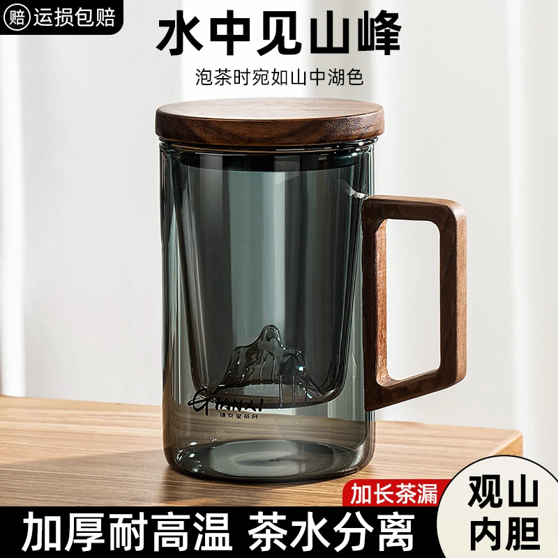 茶杯个人专用主人杯男士玻璃泡茶分离杯大容量单杯办公室过滤杯子