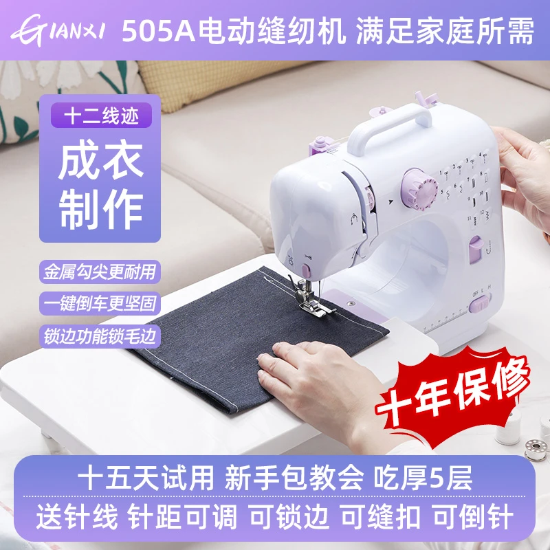 缝纫机家用全自动小型电动针线机便携多功能锁边机迷你手持裁缝机