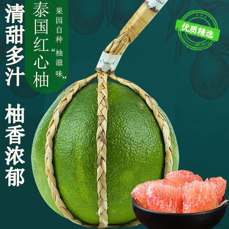 【泰国红心柚】进口新鲜当季多汁香甜浓郁蜜柚子夏日净1.6-9斤/礼盒