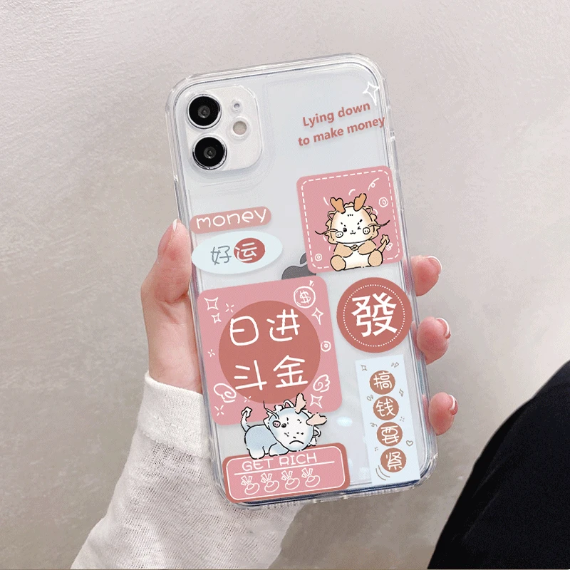 龙年过年适用苹果透明手机壳15情侣14创意13promax全包12新款11女