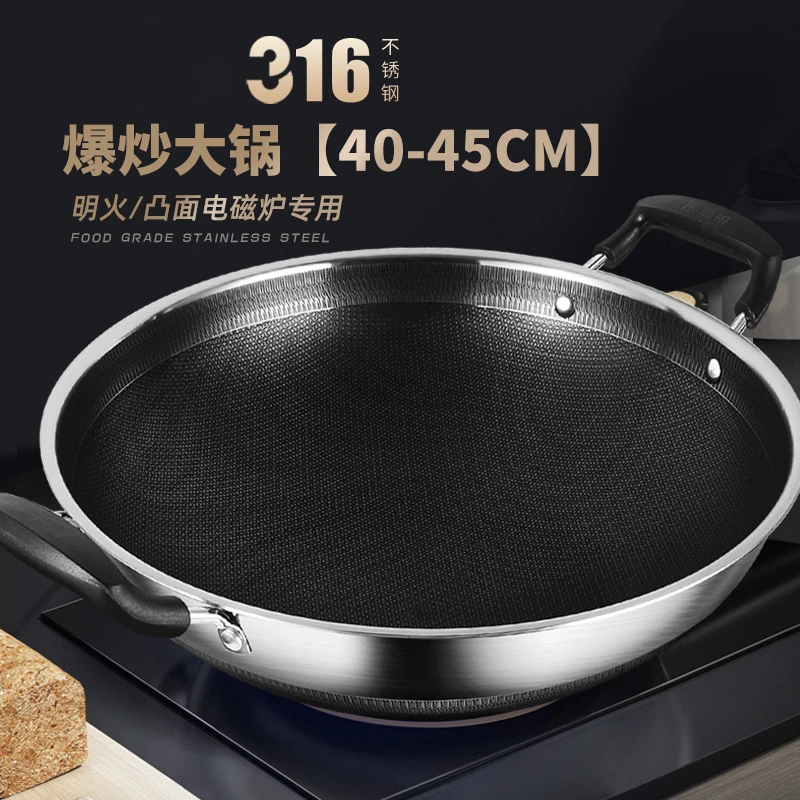 316不锈钢双耳炒锅家用大号圆底炒菜锅燃气凹面电磁炉锅