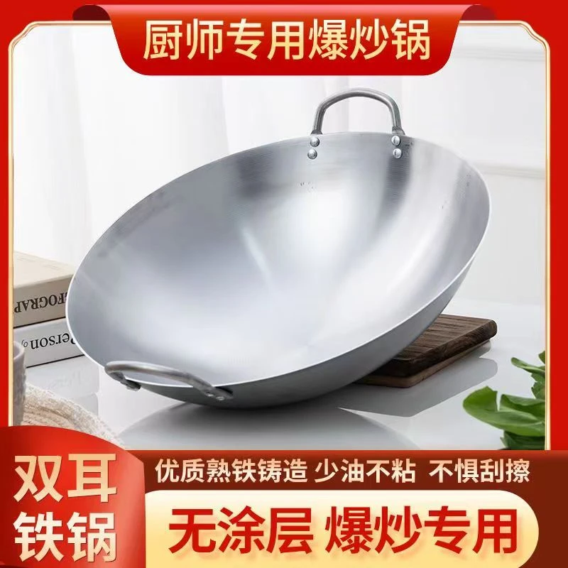 双耳铁锅老式饭店厨师圆底无涂层炒锅熟铁锅农村酒席铁锅
